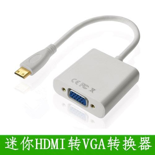 mini HDMI轉VGA線轉換器 帶音頻 平板電腦 手機 轉 高清顯示器 電腦 電視 連接頭(附音源線)
