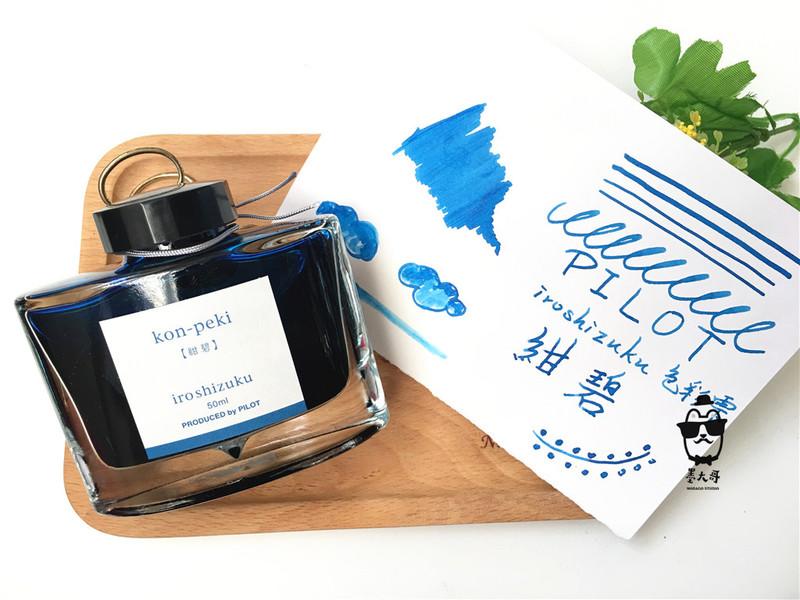 日本Pilot百樂Iroshizuku 色彩雫系列墨水「紺碧」（每份5ml） <鋼筆