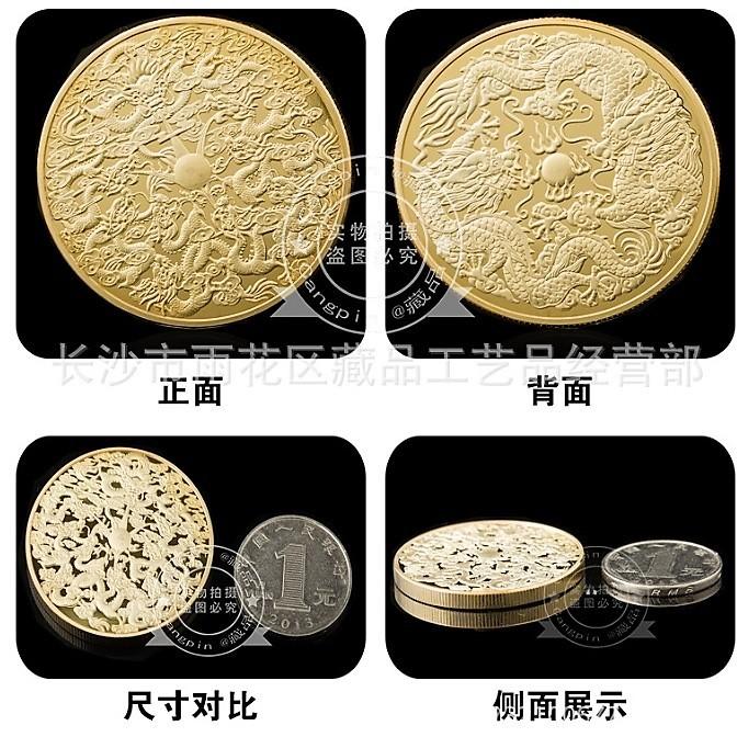 紀056     龍王射火球紀念幣 收藏生肖游龍戲珠鍍金幣