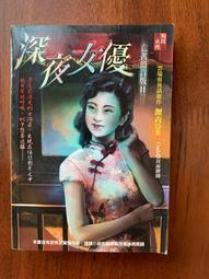 女優- 古書善本(書籍動漫) - 人氣推薦- 2023年10月| 露天市集