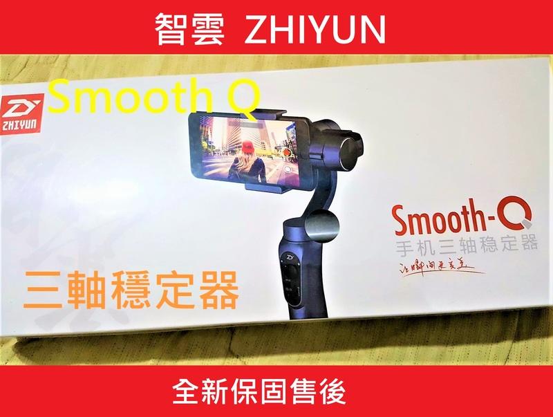 💖原廠💖✔️背帶★收納盒✔️智雲ZHIYUN Smooth Q手機手持三軸穩定器GOPRO DJI osmo 2
