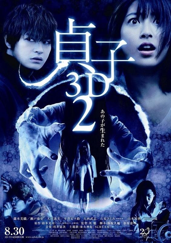 【藍光電影】貞子2  (2014) 5年前的“詛咒視頻”逐漸浮出水面                    39-040