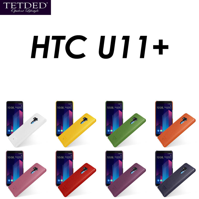 【麥小舖2店】HTC U11+ 真皮保護殼 - 法國Tetded 黑白紅藍黃綠橘粉紫 9色