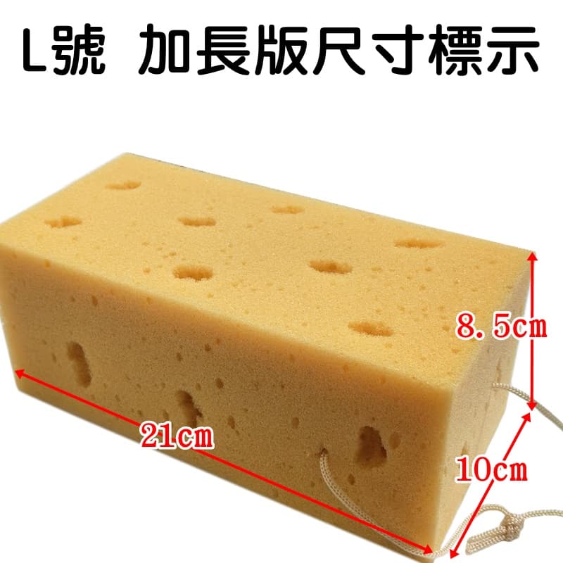 【珍愛頌】C048 加厚型 珊瑚海綿 洗車海綿 擦車海綿 泡沫海棉 吸水海棉 蜂窩狀 浴室清潔 汽車清潔 擦車 洗車