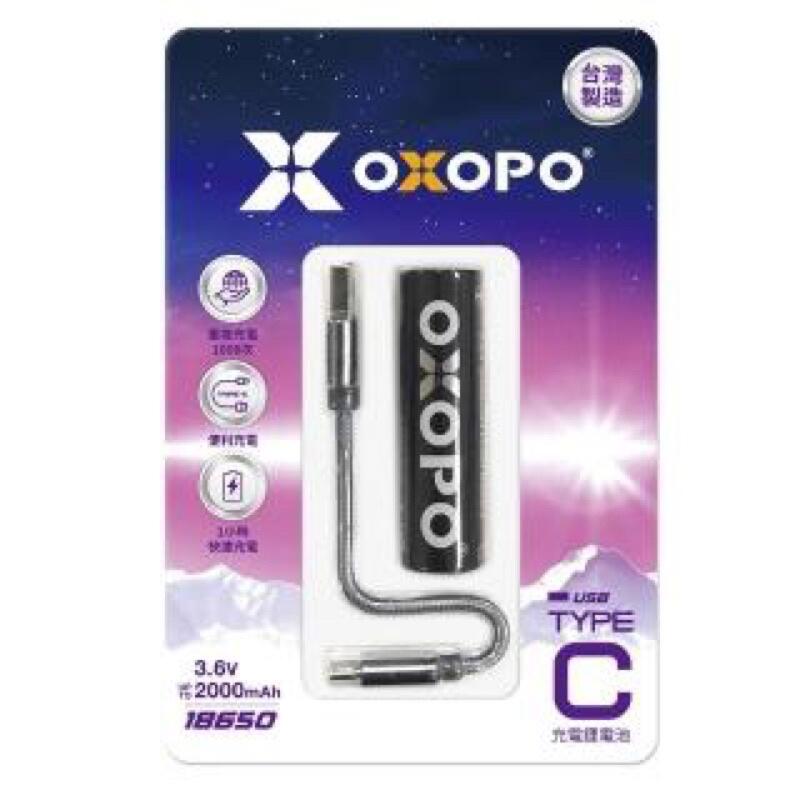 新莊 強強滾【OXOPO】18650 快充鋰電池 1入(內附USB Type-C充電線)