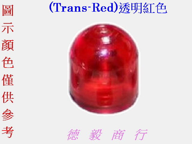 [樂高][4773]Electric Light Bulb Cover-燈罩(Trans-Red)透明紅色