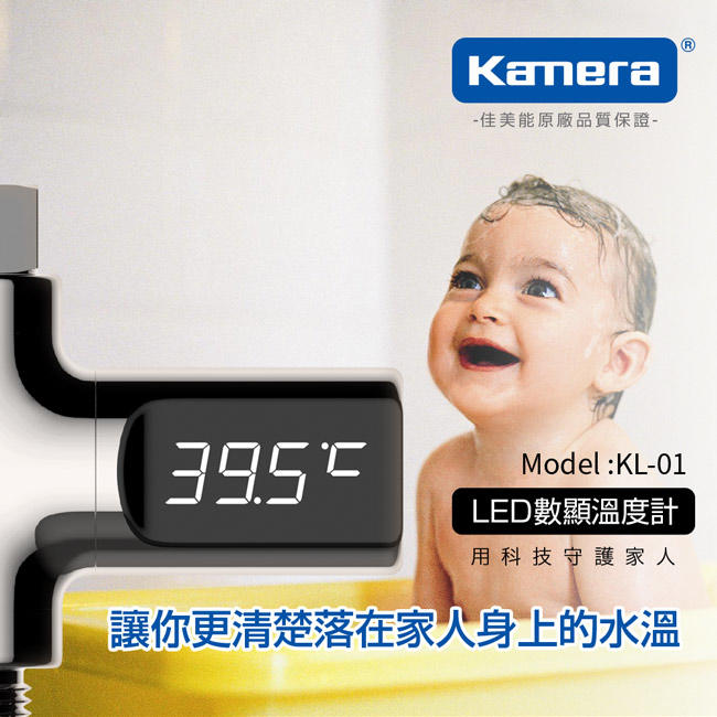 LED水溫感測器 知暖 無源 LED 水溫計 洗澡溫度計 寶寶水溫計 嬰兒水溫計 沐浴溫度計 水流發電