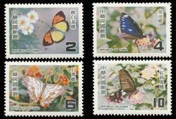 蝴蝶系列–67年臺灣蝴蝶郵票