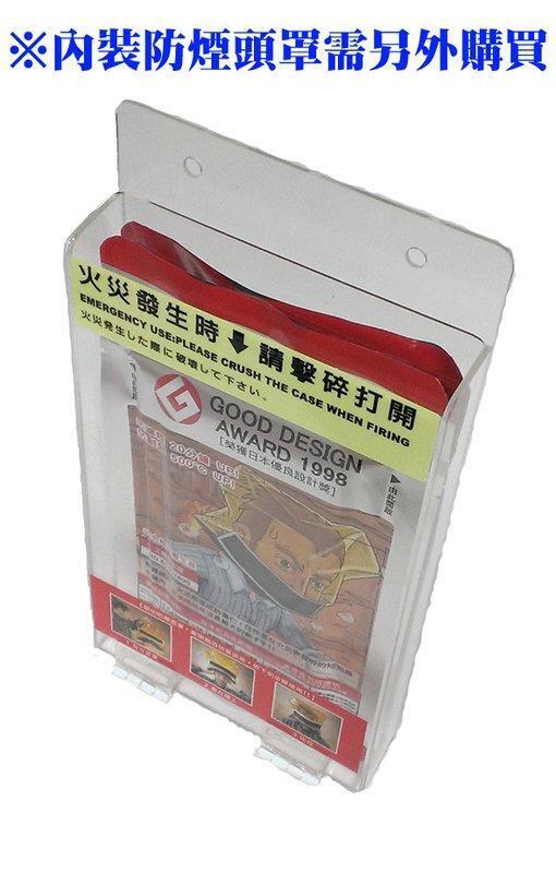 【寧威科技防煙頭罩/面罩放置盒】PSM-EX型、PSM-01型2入(不含防煙頭罩)(台灣製)