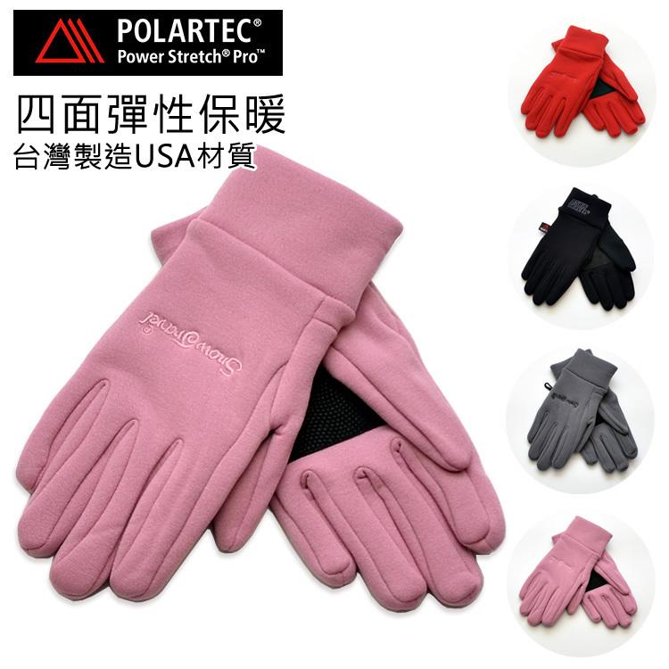 冬保暖手套POLARTEC開車戶外登山旅遊逛街休閑柔軟彈性學生老人上班通勤手套台灣製造歡迎團購