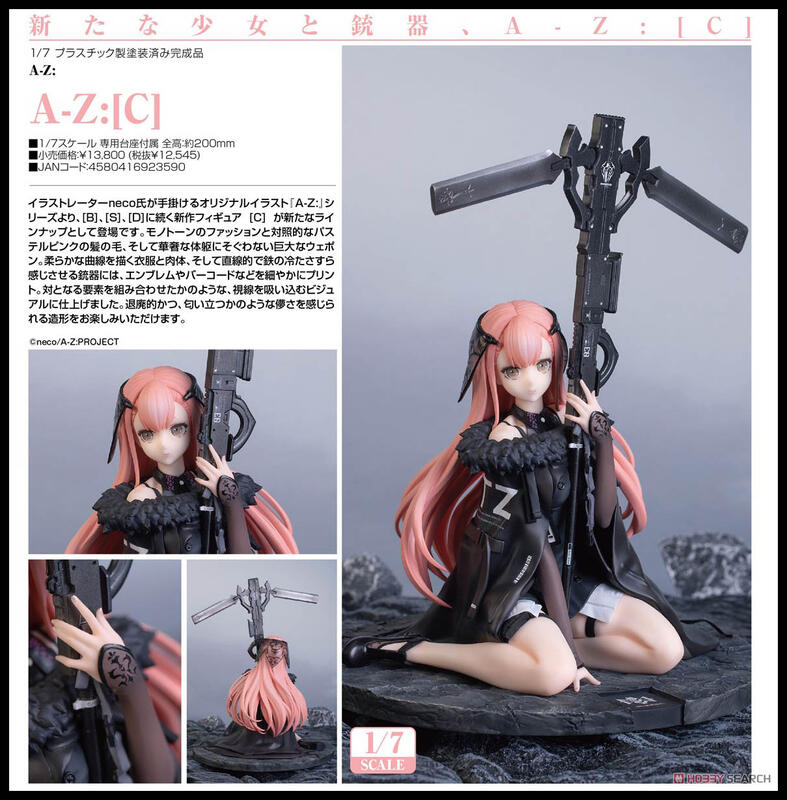 Myethos G•A•D 鴉 新品未開封 Myethos 繪師neco《G.A.D》系列武裝美女「G.A.D_鴉」1/7比例模型