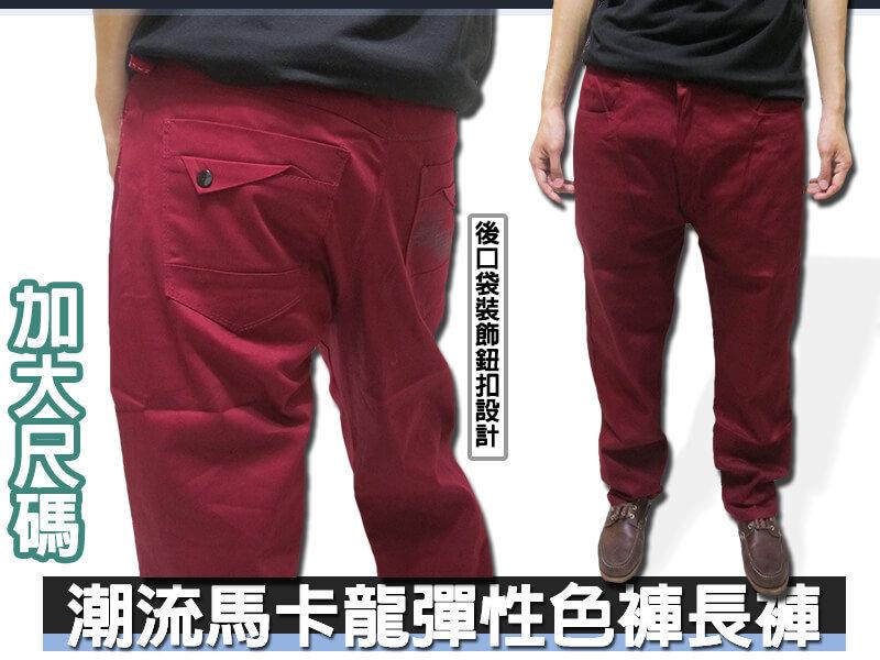 sun-e加大尺碼彈性色褲長褲、大尺碼馬卡龍色褲、大尺碼後口袋裝飾鈕扣休閒褲(321-2027-02)紅 腰圍38~44