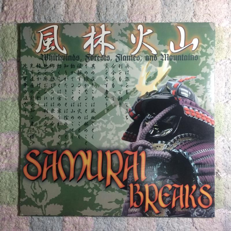 DJ $hin - Samurai Breaks 風林火山 經典刮碟12吋黑膠