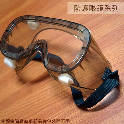 :::建弟工坊:::台灣製 耐衝擊防護眼鏡 化學及醫療護目鏡 安全眼鏡 護目鏡 防塵