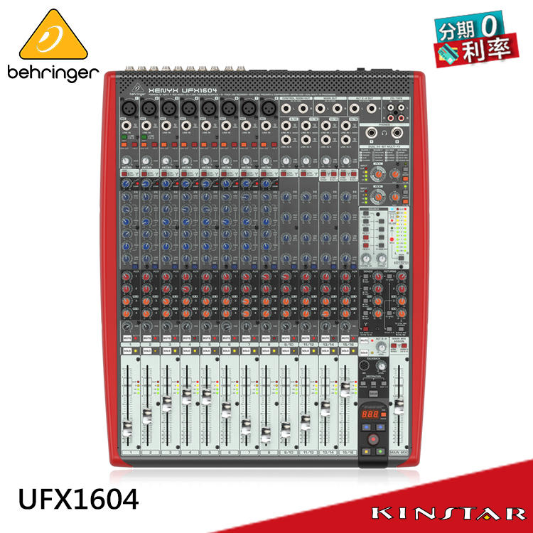 【金聲樂器】BEHRINGER UFX1604 混音器 / 錄音介面 (XENYX UFX 1604)