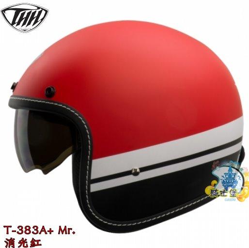 《騎士堡環中店》 THH T-383A+ 新彩繪 Mr.消光紅 3/4罩安全帽