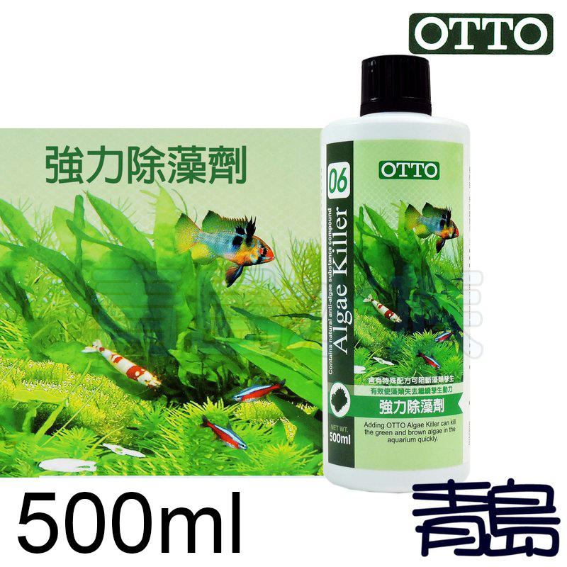E。。。青島水族。。。ME-306L台灣OTTO奧圖-強力除藻劑 抑制魚缸黑毛藻、絲藻、刷狀藻、各種藻類==500ml