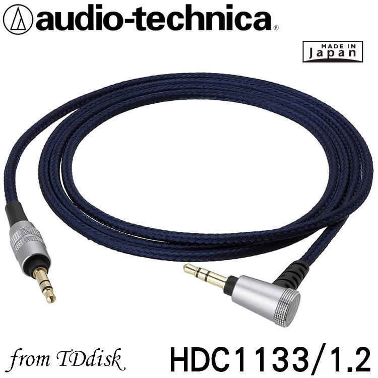 志達電子 HDC1133/1.2 日本鐵三角 3.5mm端子耳罩式耳機升級線 ATH-AR5 MSR7 WS1100