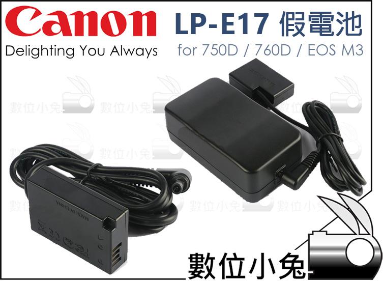 數位小兔【Canon LP-E17 假電池】ACK-E18 電源供應器 LPE17 750D 760D 800D