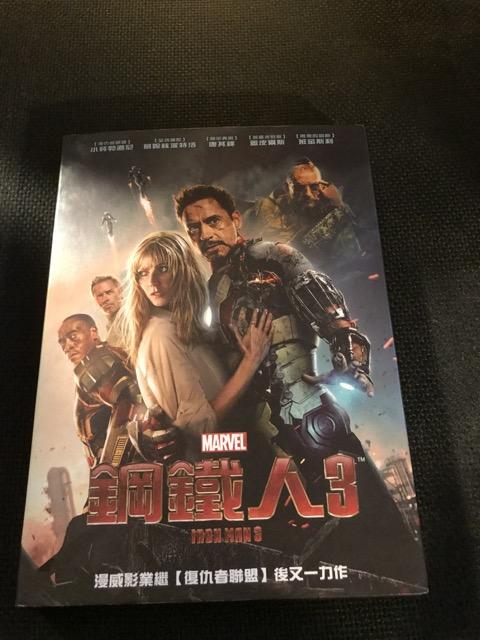 (絕版品)鋼鐵人 3 Iron Man 3 有外紙盒版DVD(得利公司貨)