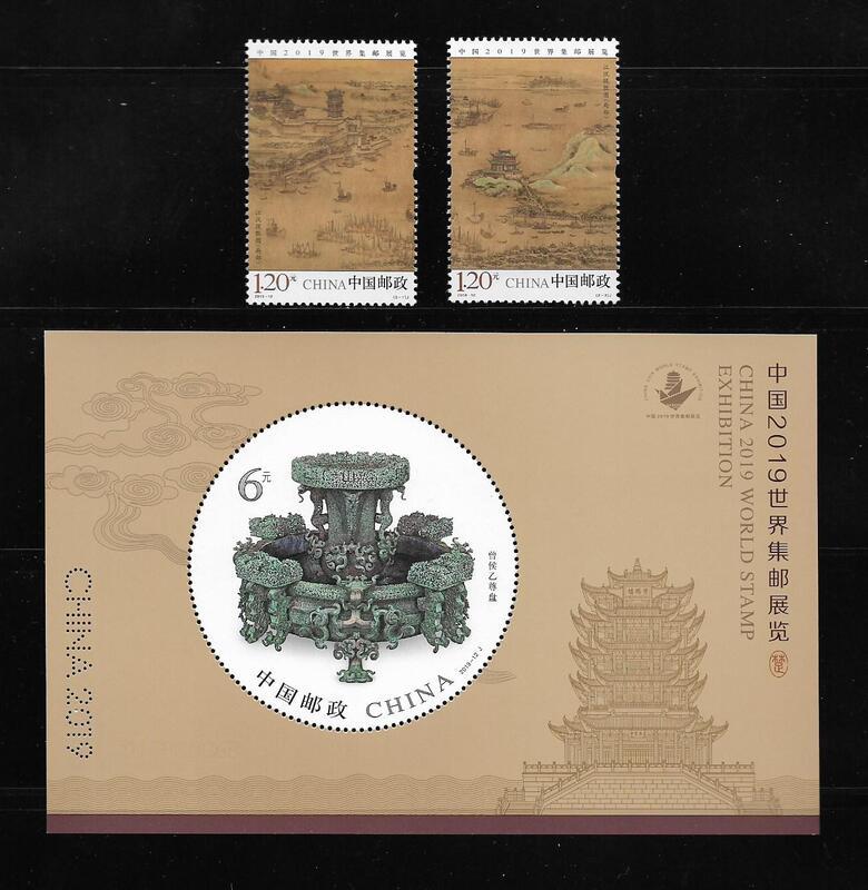 中國郵政票+張 2019-12 中國2019世界郵展郵票+小型張