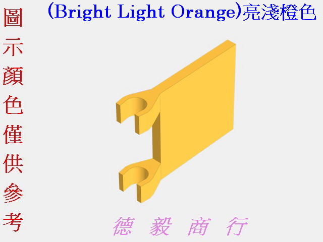 [樂高][2335]Flag 2x2 Square-旗子(Bright Light Orange)亮淺橙色