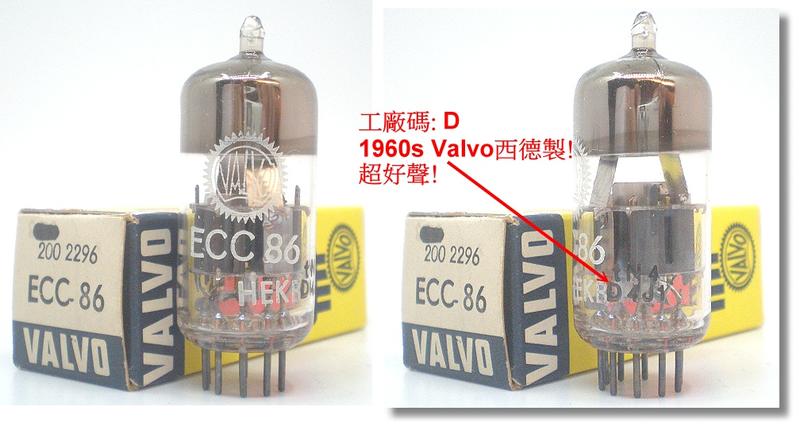 真空管Valvo ECC86 =6GM8 ,60年代西德製,低頻能量充沛! 音質超優