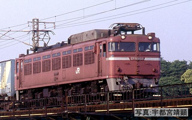 玩具共和國] TOMIX 7127 JR EF81-400形電気機関車（JR貨物仕様