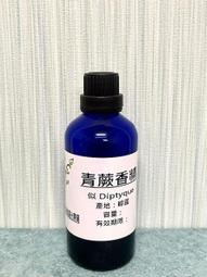 【冠亦商行】似- Diptyque 青蕨香水香精 適用擴香、香水、手工皂、蠟燭、香膏、泡澡球、水氧機、擴香儀