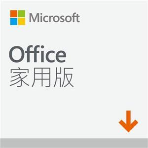 【原廠公司貨】微軟Microsoft Office Home 2019 家用版(WIN/MAC共用)多國語言下載版