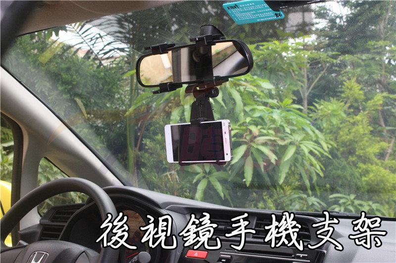 PQ國際【後視鏡手機支架】新款 手機 記錄器 支架 導航 GPS 倒車鏡頭 後照鏡支架 後照鏡手機架 手機夾 汽車支架 
