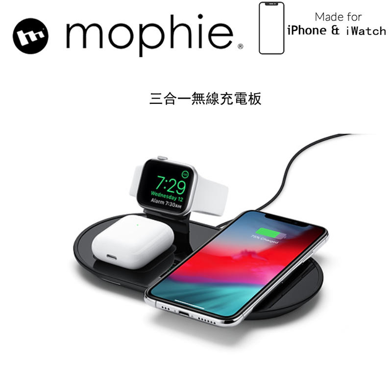 全新原裝未拆 Apple 獨家提供 mophie 三合一無線充電板