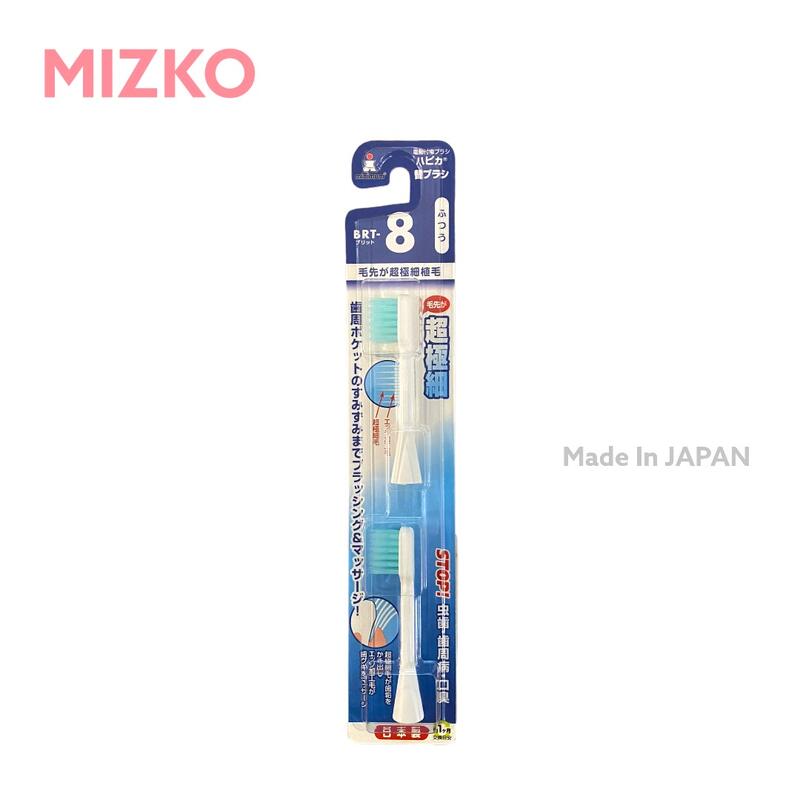 【MIZKO】HAPICA 超極細刷頭【2入】日本製【成人用】全品項適用