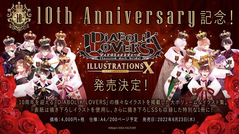 ☆代購☆skitdolce特典版魔鬼戀人DIABOLIK LOVERS ILLUSTRATIONS X