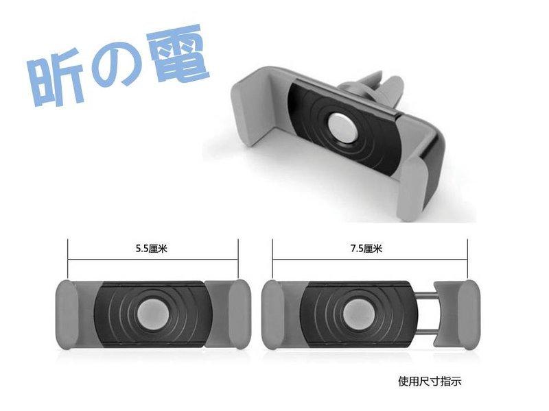 【昕之電】蘋果iphone6+/三星/小米/HTC/ 汽車載空調通出風口手機支架