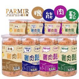 PARMIR帕米爾 香濃雞肉鬆(機能)50g/200g  犬貓適用 台灣製造 貓咪零食 狗狗肉鬆 貓咪肉鬆 肉鬆 雞肉