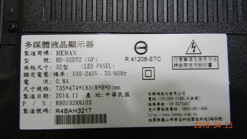m6 故障 禾聯 HERAN HD-32DT2 (GF) 32型 LED TV 液晶電視