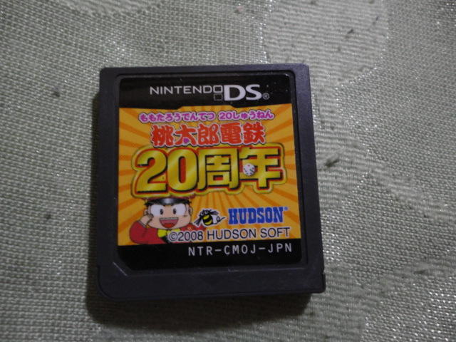 NDS 遊戲卡帶 任天堂 Nintendo DS 裸卡帶 桃太郎電鐵20週年,2020箱