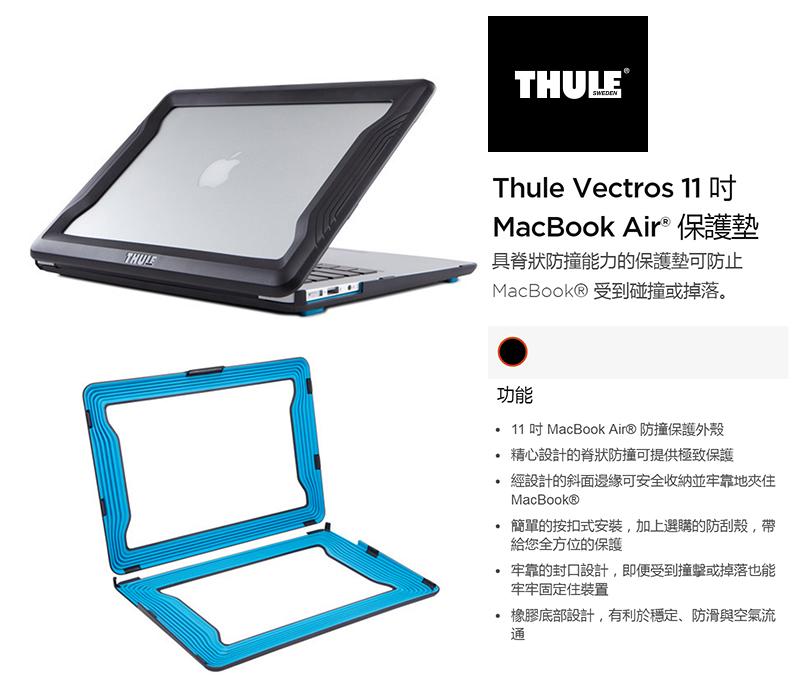 【eYe攝影】都樂 Thule Vectros 11 吋 MacBook Air 保護墊 保護套 防震包 硬式 防撞