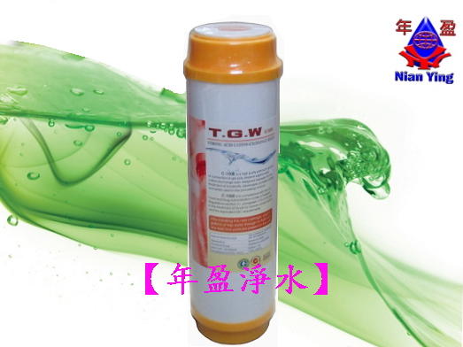 【年盈水超市】 9.5英吋TGW UDF軟水樹脂濾心~採用英國PUROLITE樹脂(一箱25支)