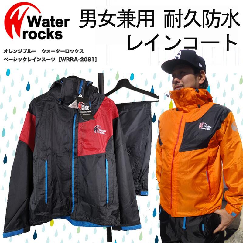 超防雨 日本專業雨衣雨褲套裝 連帽 上下兩件式 雨衣雨褲 機車雨衣 釣魚登山露營騎車 戶外作業（WYT1/WYK1)）