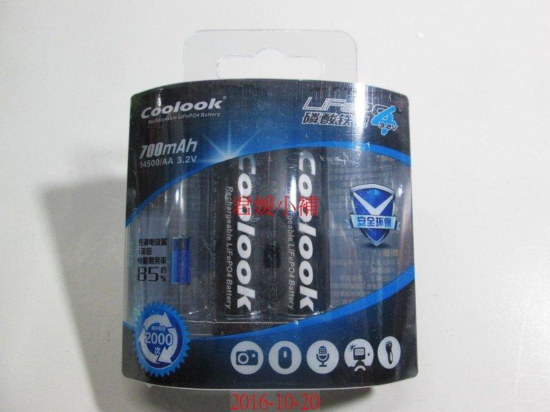 【君媛小鋪】香港 COOLOOK 磷酸鋰鐵電池 3號充電電池 14500鋰鐵電池 3.2V (2顆1入) 送2個占位桶