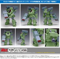 《密斯特喬》WAVE 1 35 BK237 裝甲騎兵Standing Tortoise MKII ST 版