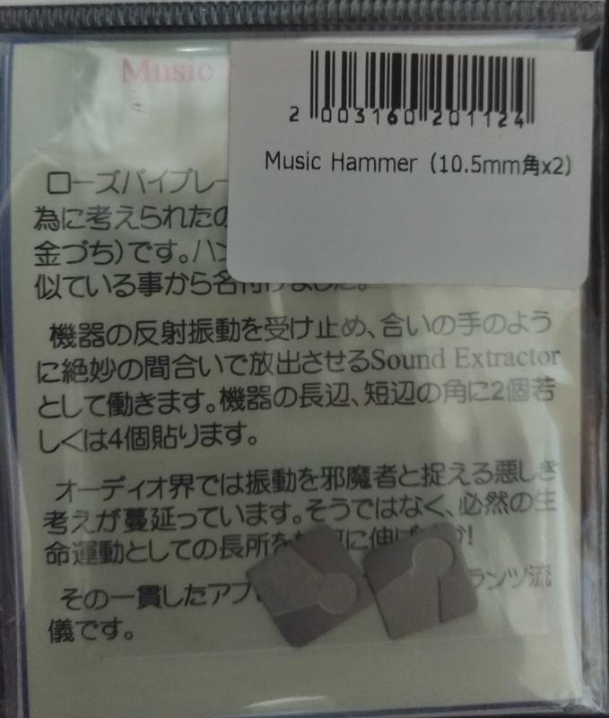 【UP Music】日本Rosenkranz Music Hammer阻隔干擾貼片 方型(10.5mm角x2)