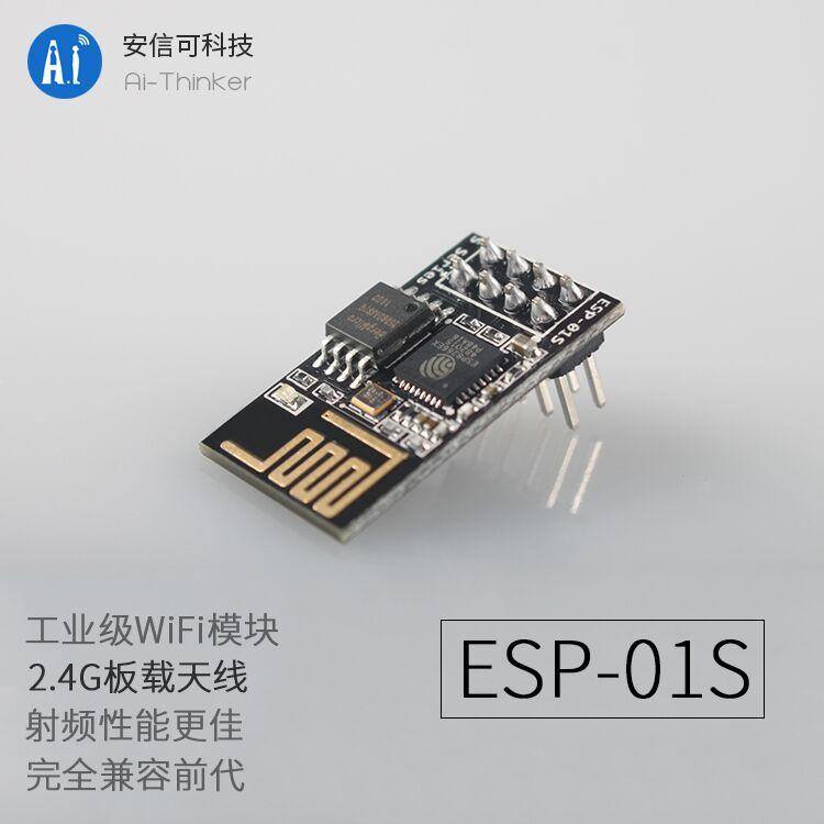 [Bob][Arduino]安信可原廠 ESP-01S WIFI ESP8266 工業級 MicroPython可用
