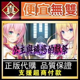 hime - 電玩遊戲- 人氣推薦- 2023年8月| 露天市集