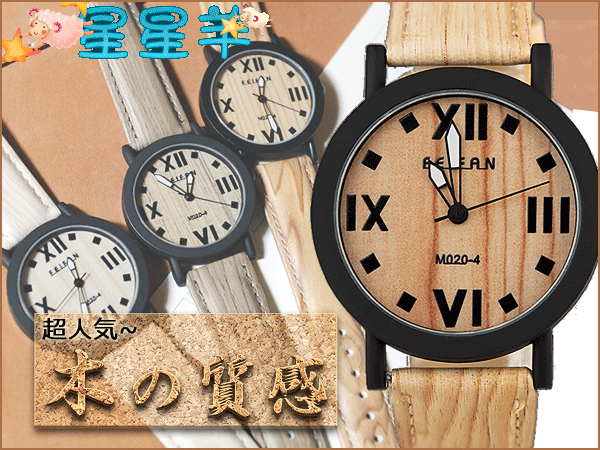 森林系羅馬大數字刻度錶  經典復古木頭紋理皮革錶帶 非凡 feifan 男錶 女錶 中性手錶 ★星星羊★【WW153】
