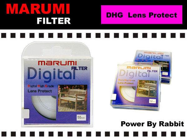 數位小兔Marumi 58mm DHG UV haze保護鏡,UV鏡,超薄,多層次鍍膜無暗角 免運費