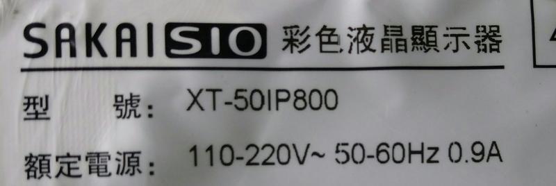 【修豪液晶維修】 台中 豐原 InFocus 鴻海 XT-50IP800 破屏拆賣 腳架 腳座