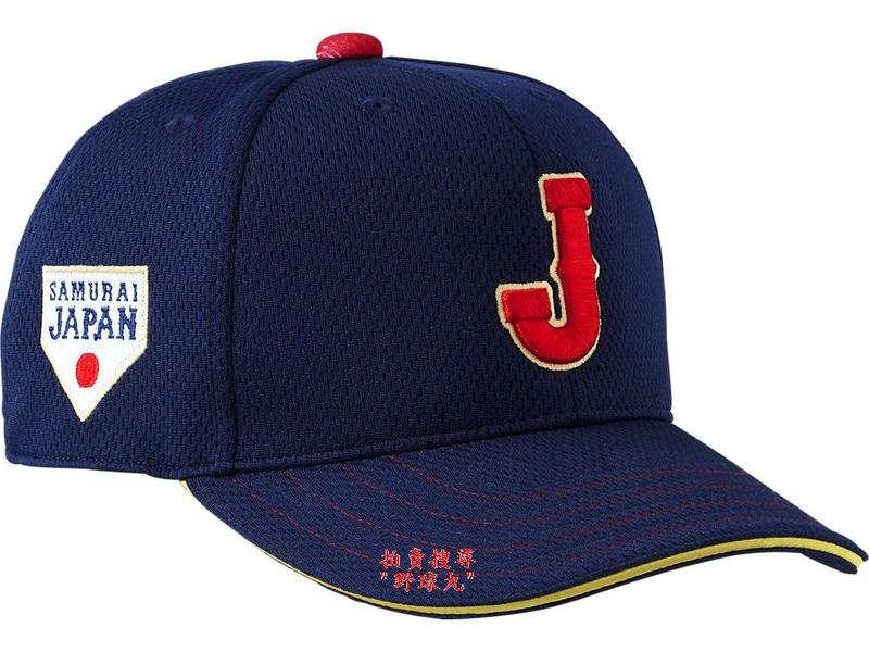 【野球丸】日本隊 asics 亞瑟士 球帽 侍JAPAN 日本代表 中華隊 中華職棒 中職 日本職棒 日職 大聯盟